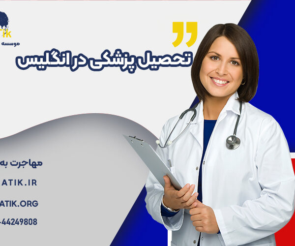 medical-education-in-england1