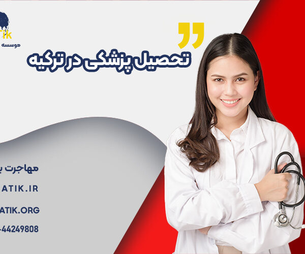 medical-education-in-turkey1