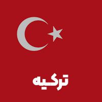 websiteturkey